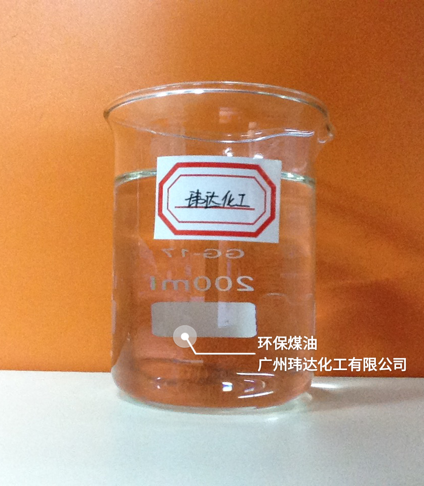 環保煤油